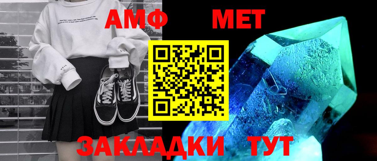 АМФ Розовый Донецк