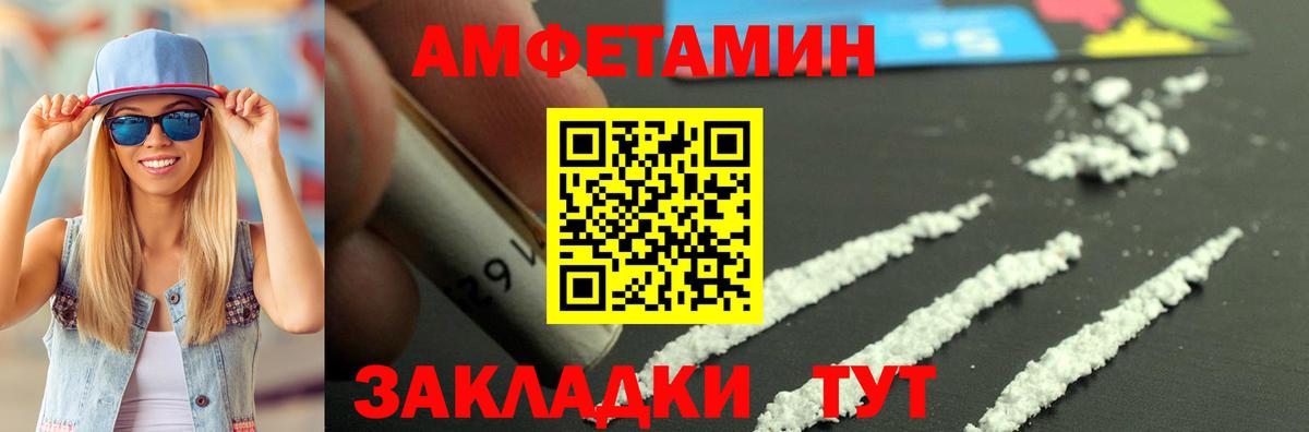 Amphetamine Premium  Вход с VPN  Донецк 