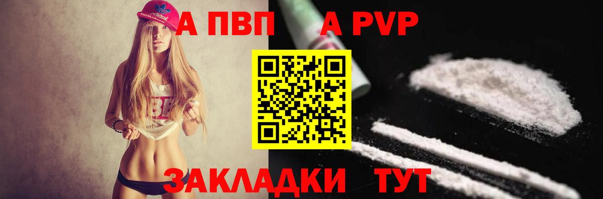 A-PVP мука  А ПВП крисы CK  Донецк  А ПВП СК КРИС  Вход с VPN 