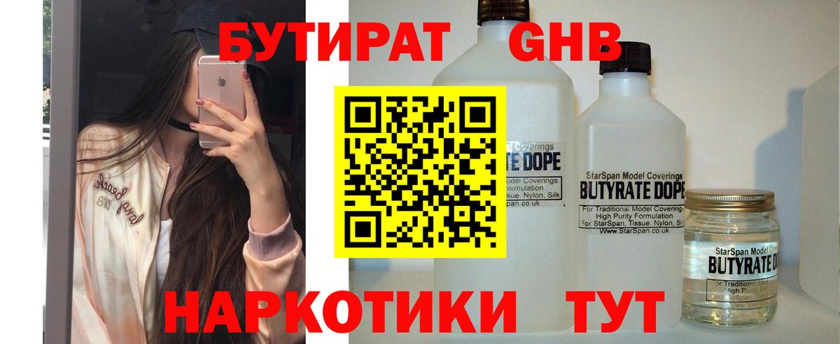 Донецк  БУТИРАТ бутик  Вход с VPN 