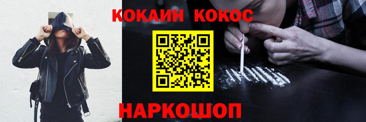Cocaine VHQ Донецк