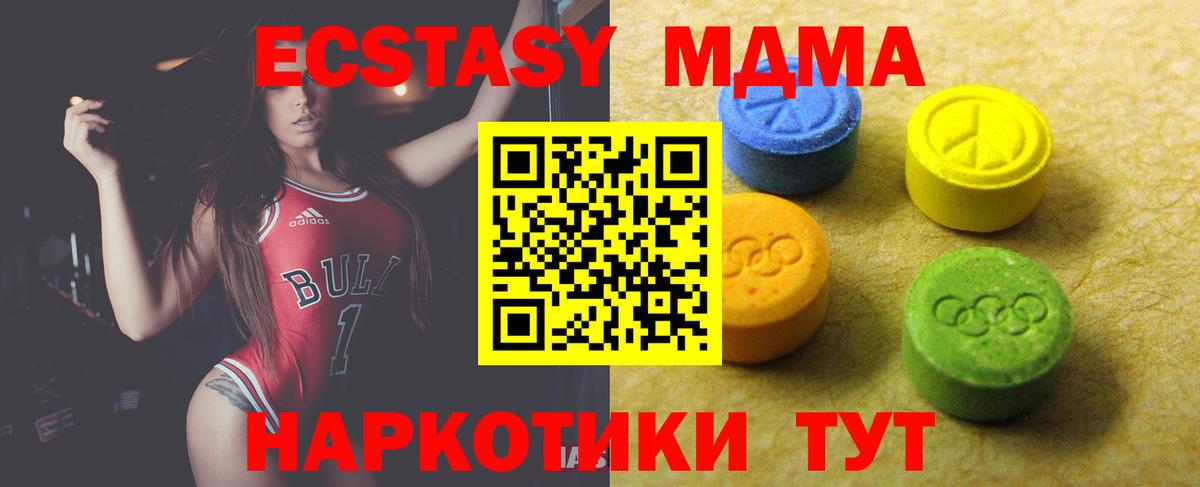 ЭКСТАЗИ таблы Донецк