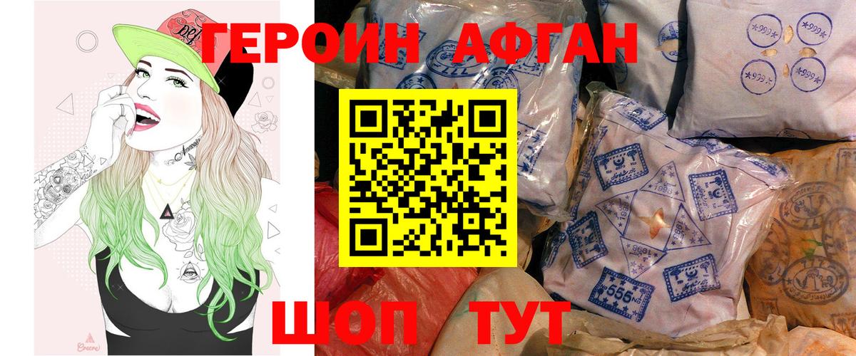 ГЕРОИН хмурый  Вход с VPN  Героин  Донецк 