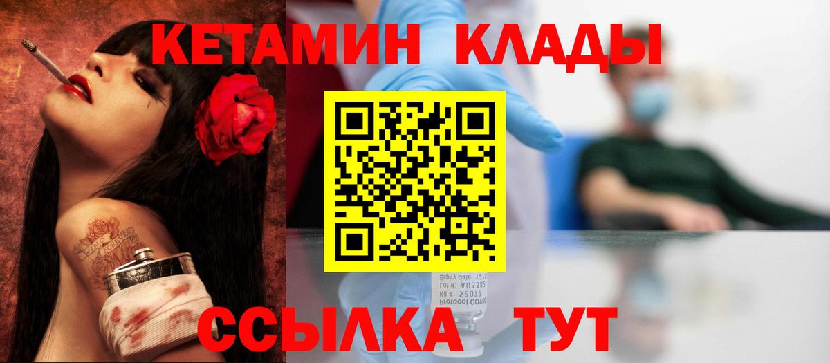 Донецк  КЕТАМИН ketamine  Вход с VPN 