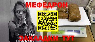 меф Балаково