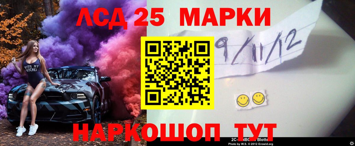 LSD-25 экстази кислота Донецк