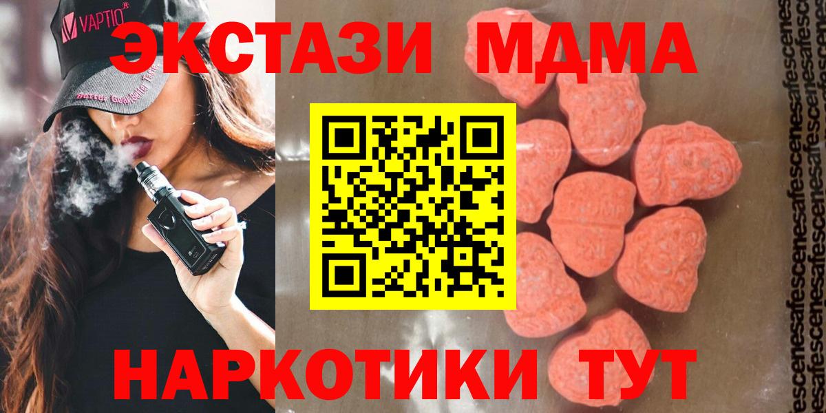МДМА Molly  Вход с VPN  МДМА Molly  Донецк 