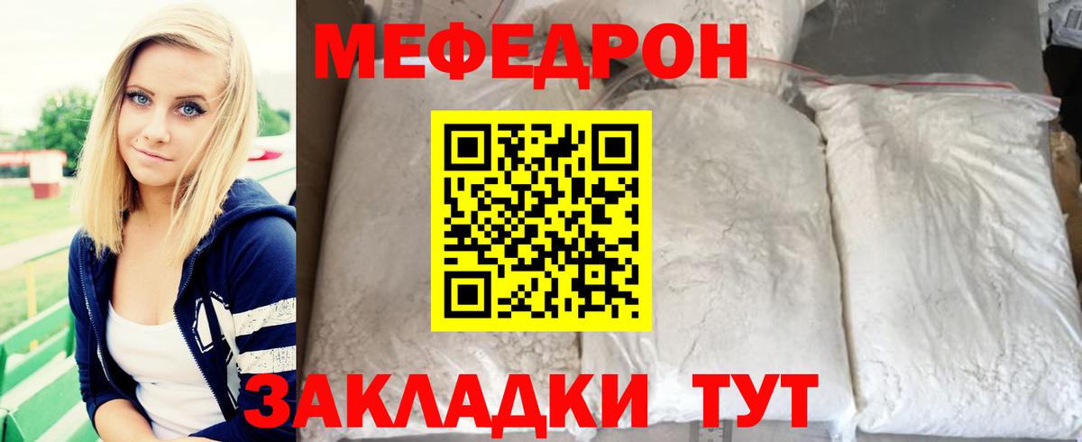 МЕФ  Донецк