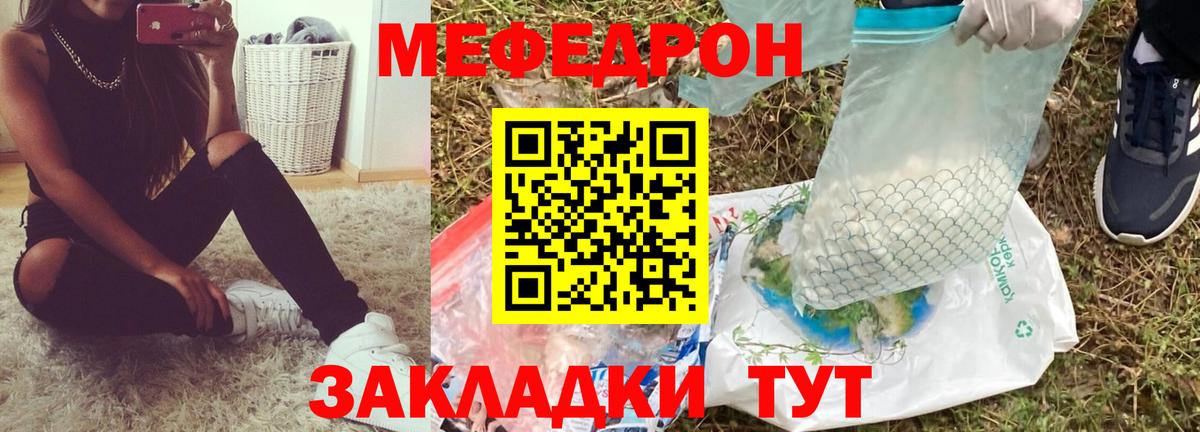 МЯУ-МЯУ кристаллы  Вход с VPN  Донецк  Меф  МЯУ-МЯУ мяу мяу 