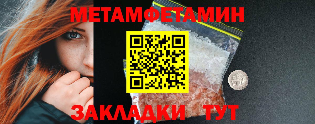 МЕТАМФЕТАМИН пудра  Вход с VPN  Донецк  МЕТАМФЕТАМИН пудра 