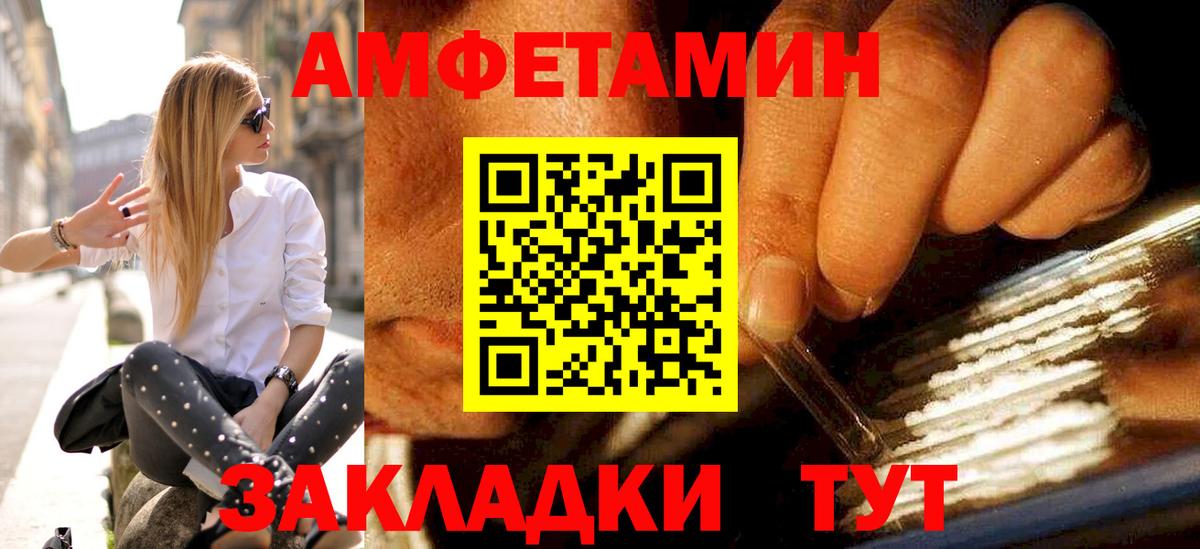 МЕТАМФЕТАМИН пудра Донецк