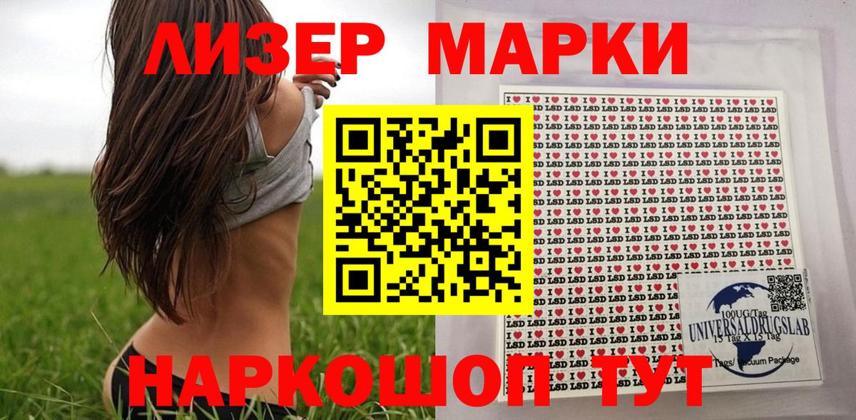 Наркотические марки 1,5мг Донецк