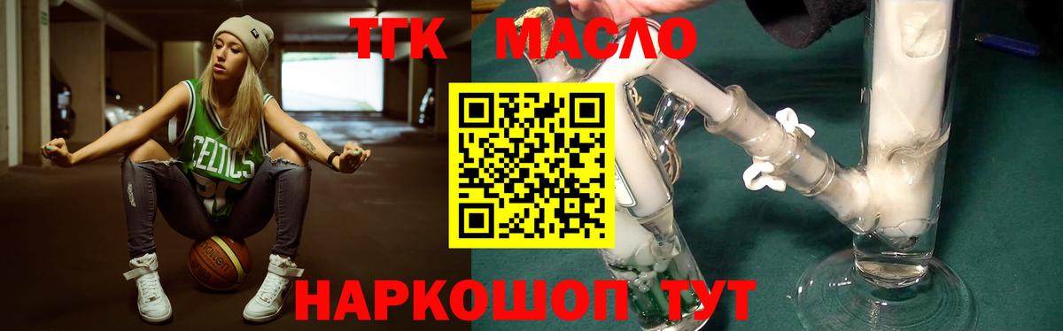 Дистиллят ТГК Wax  Вход с VPN  наркошоп  Донецк  ТГК гашишное масло 